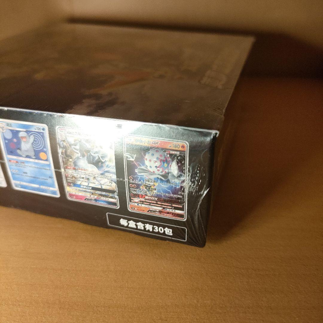 【新品未開封】ポケカ　中国版　2BOXセット