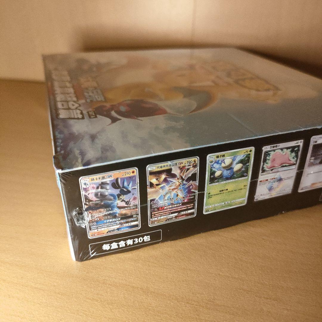 【新品未開封】ポケカ　中国版　2BOXセット