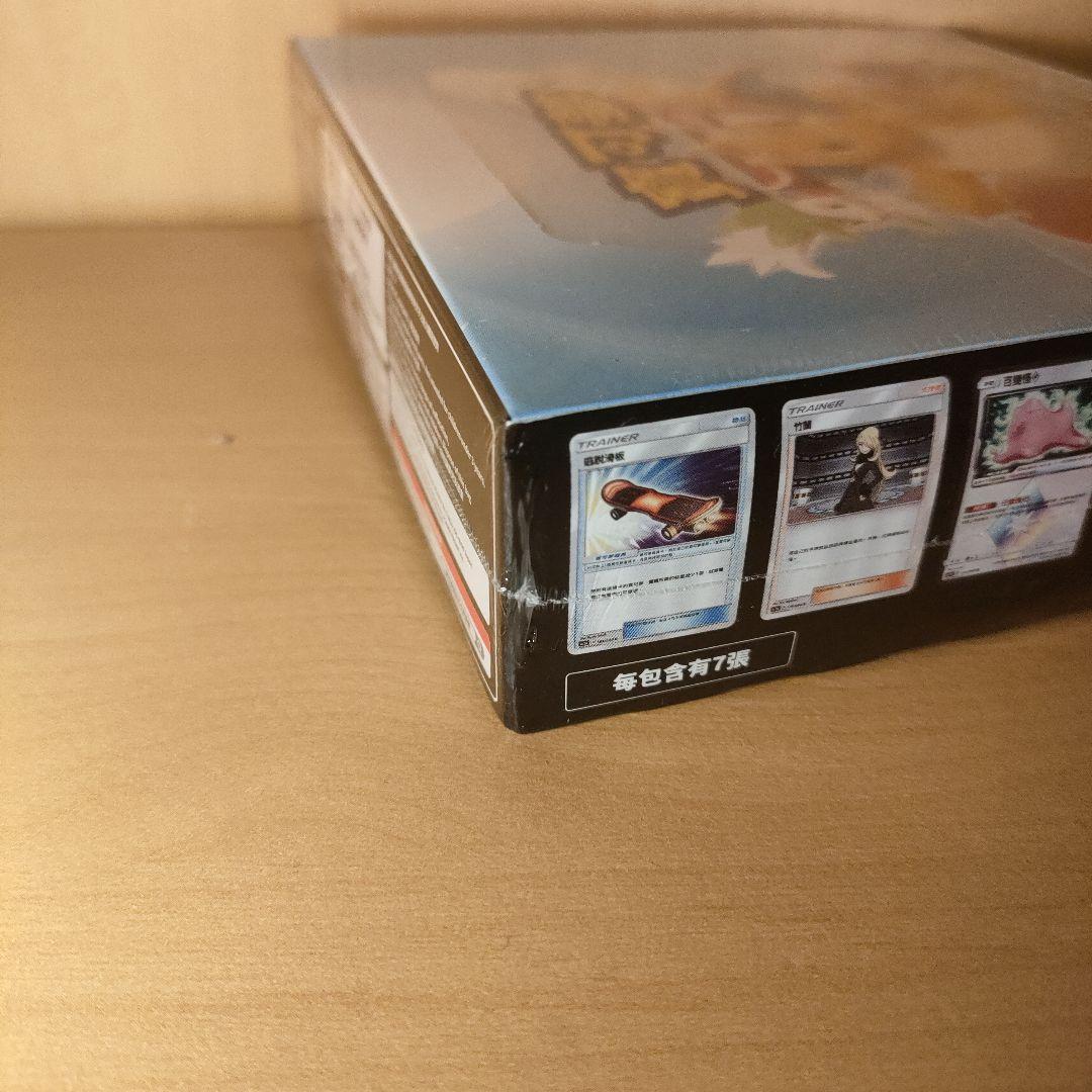 【新品未開封】ポケカ　中国版　2BOXセット