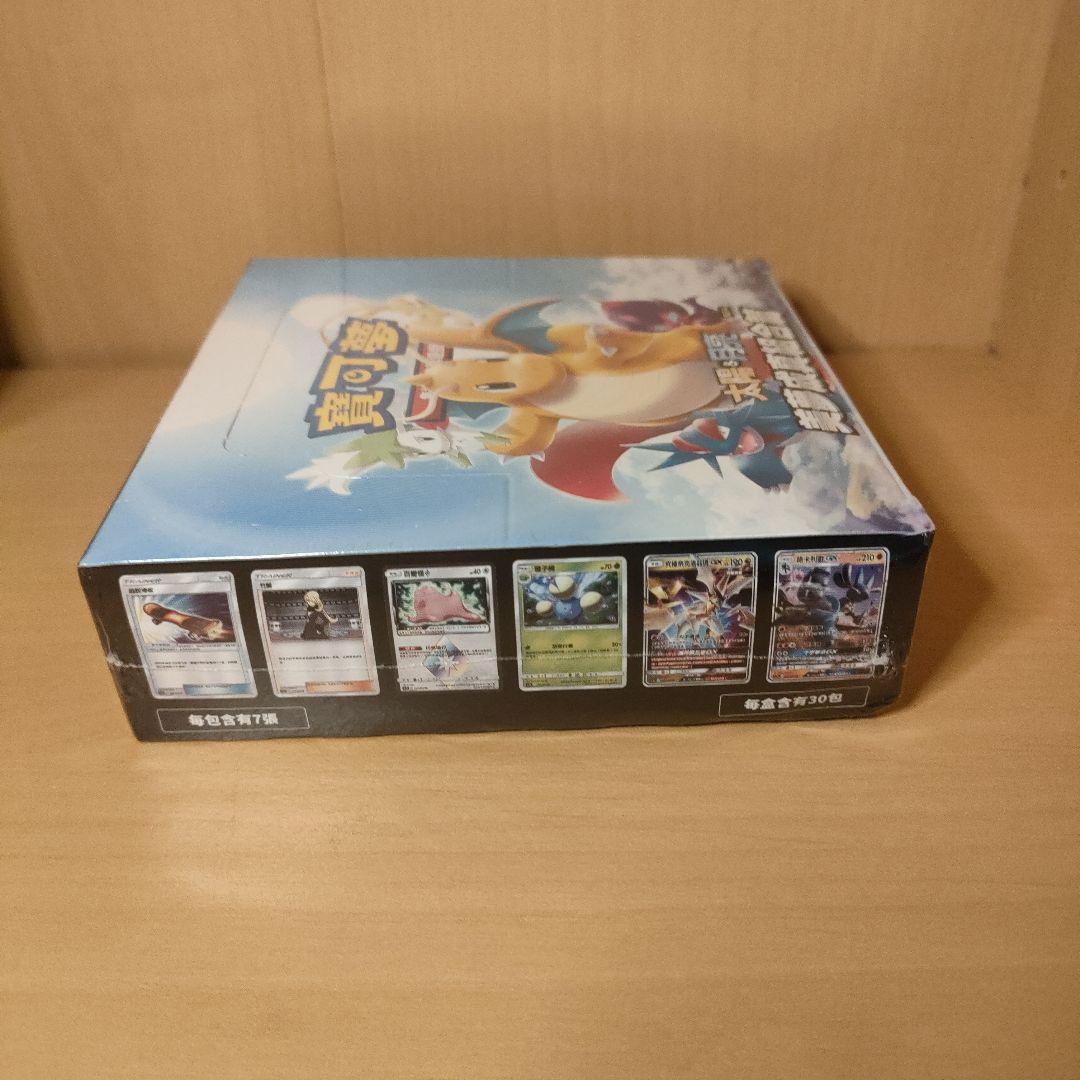 【新品未開封】ポケカ　中国版　2BOXセット