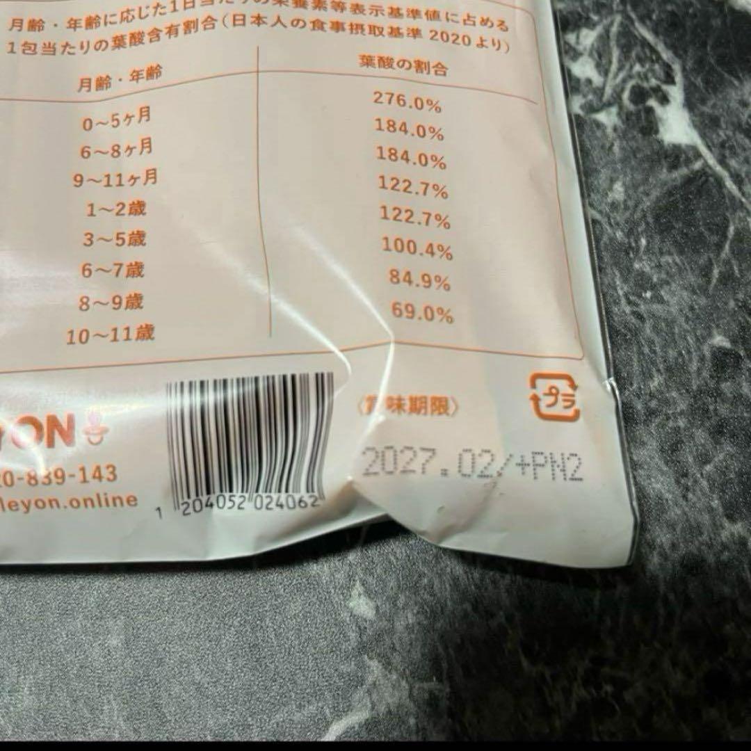 レヨン スーパーフード 20包 未開封品 匿名配送 即日発送 - メルカリ
