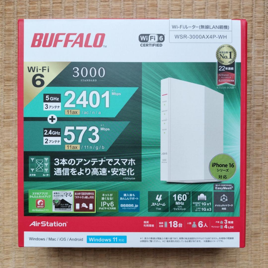 BUFFALO WSR-3000AX4P-WH Wi-Fi 6 ルーター