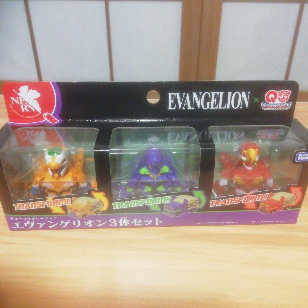 キュートランスフォーマー　エヴァンゲリオン3体セット