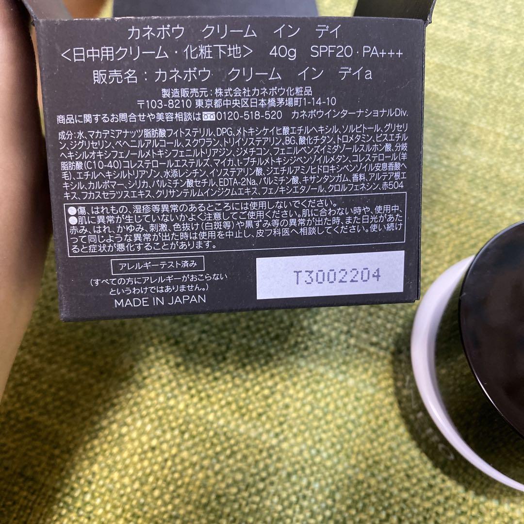 カネボウ2点セット