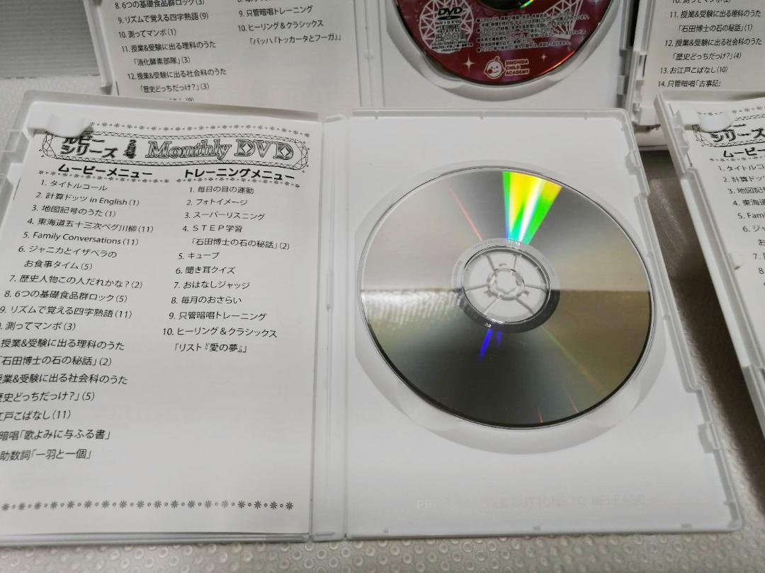 七田式EQWEL Monthly DVD ルビー 4月号～3月号12巻 1年分