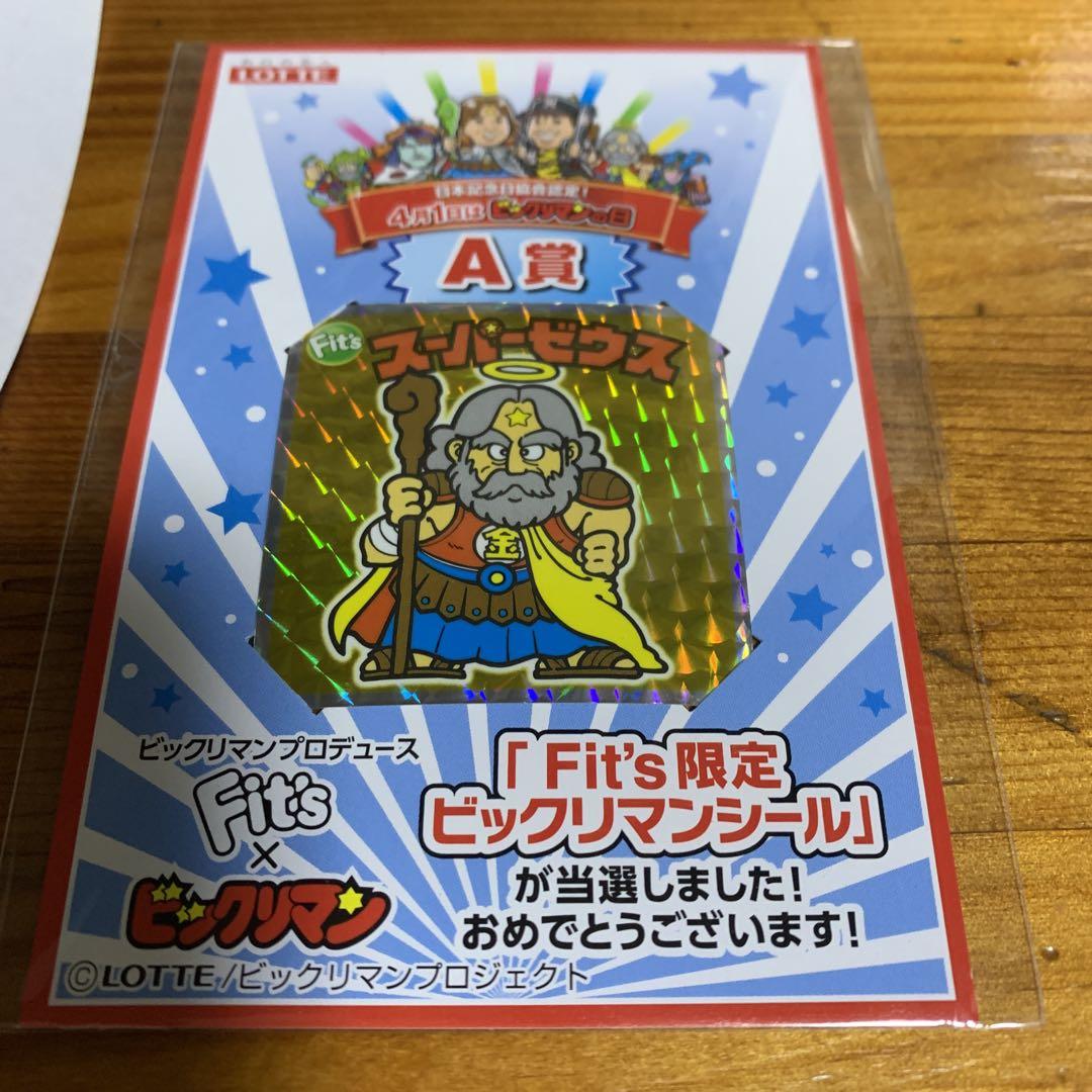 Fit's 限定 ビックリマンシール A賞 スーパーゼウス｜ゲーム