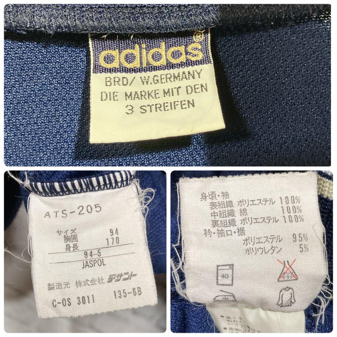 adidas トラックジャケット 70s  80sジャージ デサント製 西ドイツ