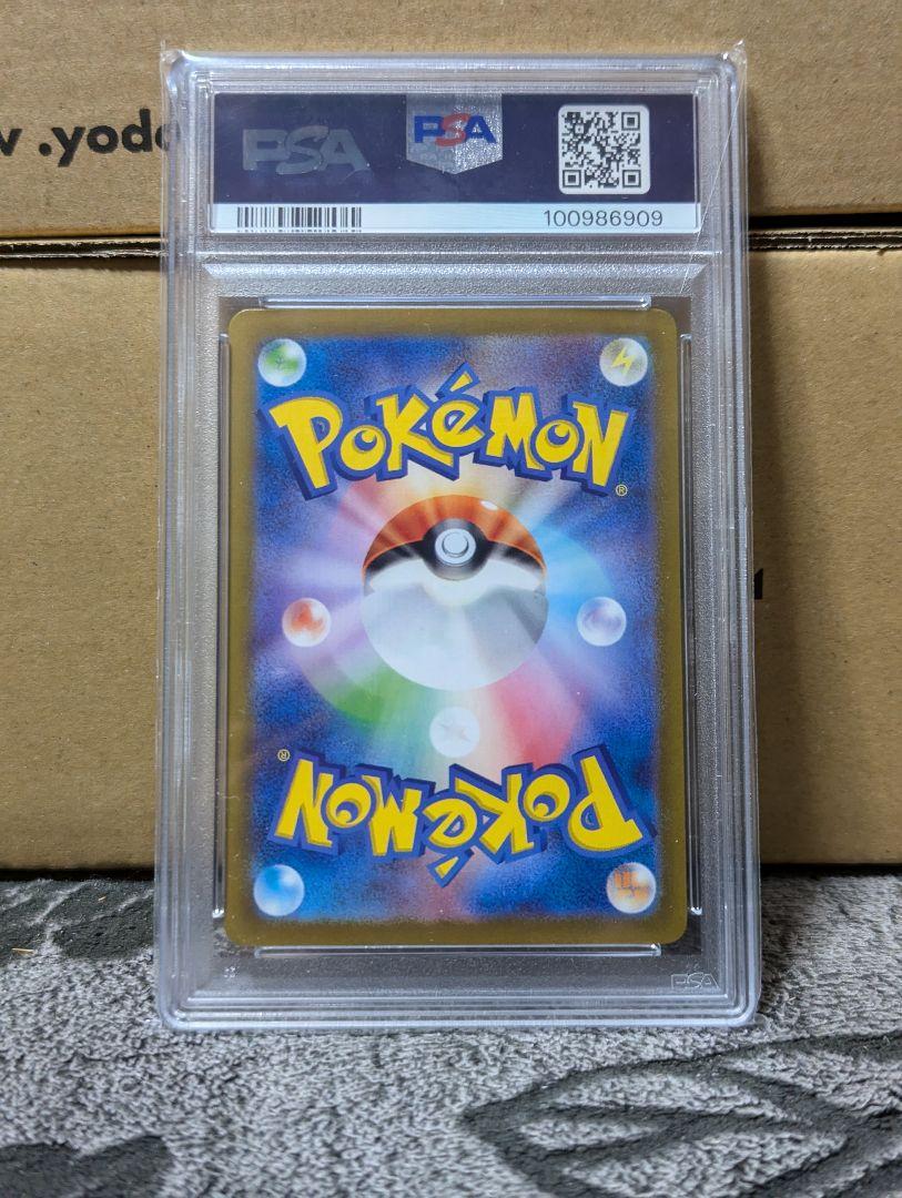 ポケモンカードゲーム ミロカロスex SAR PSA10 超電ブレイカー
