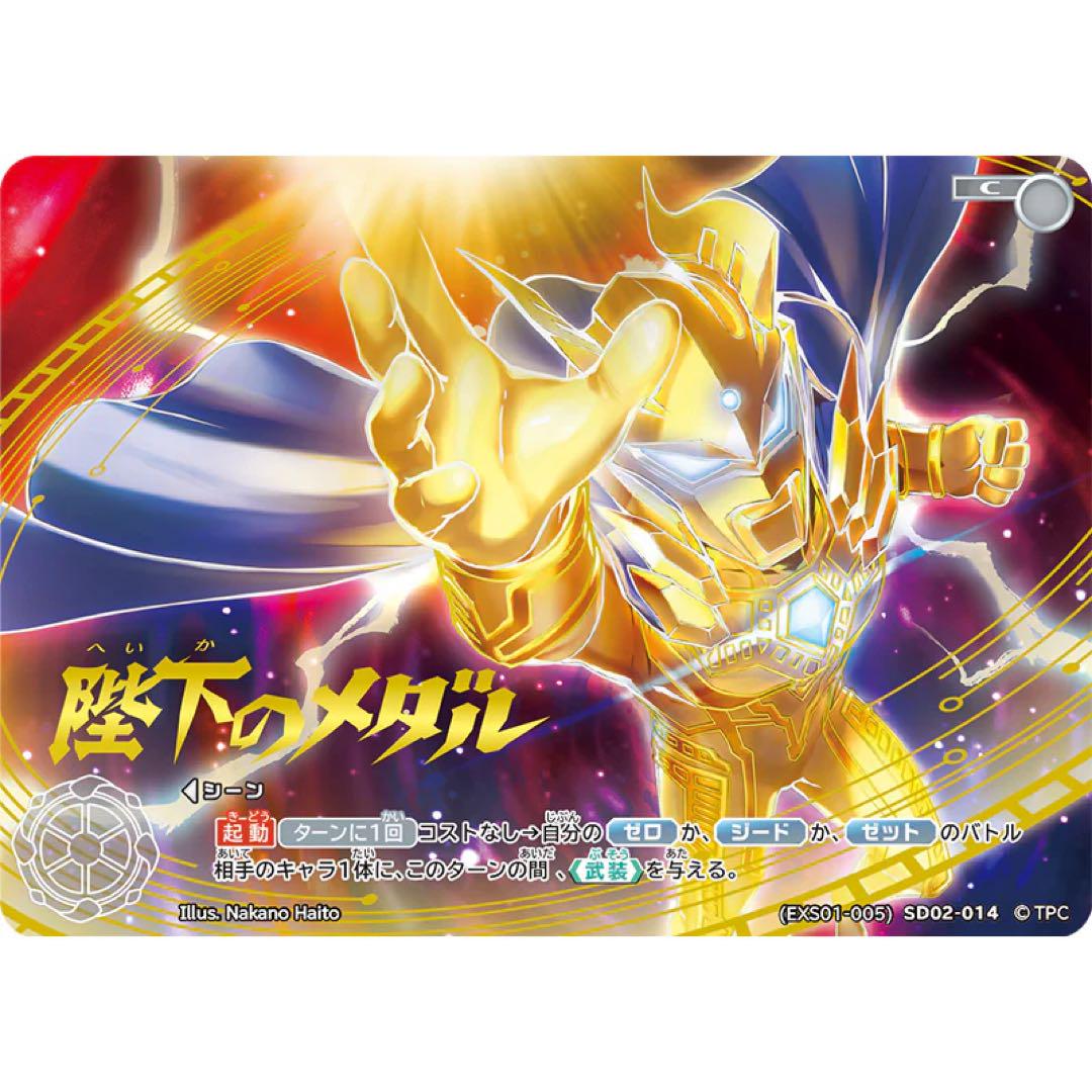 ウルトラマンカードゲーム　エクストラセット01 カードのみ