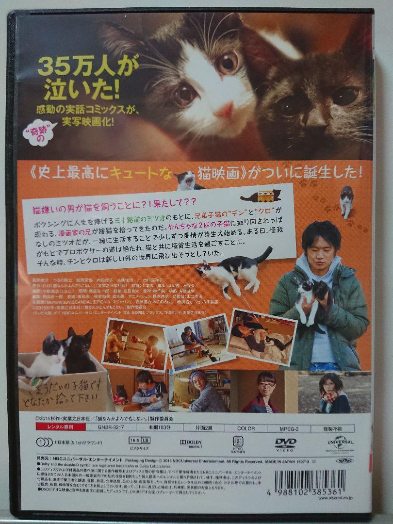 朗読劇 「猫と裁判」 DVD