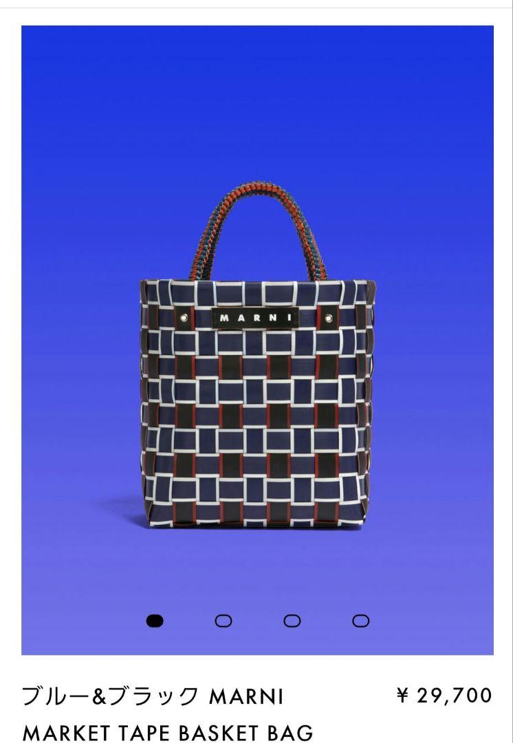 【新品タグ付き】MARNI  MARKET ショッピングバック