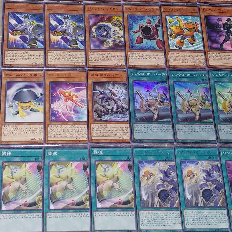 誠実 ヒスコレ新規採用 40枚+EX15枚 スターダストデッキ - 遊戯王