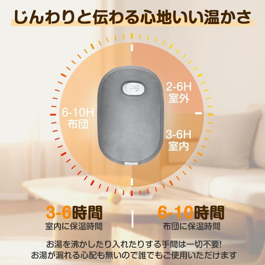 一点限り 湯たんぽ 充電式   コードレス 電気湯たんぽ 急速省エネ冷え性