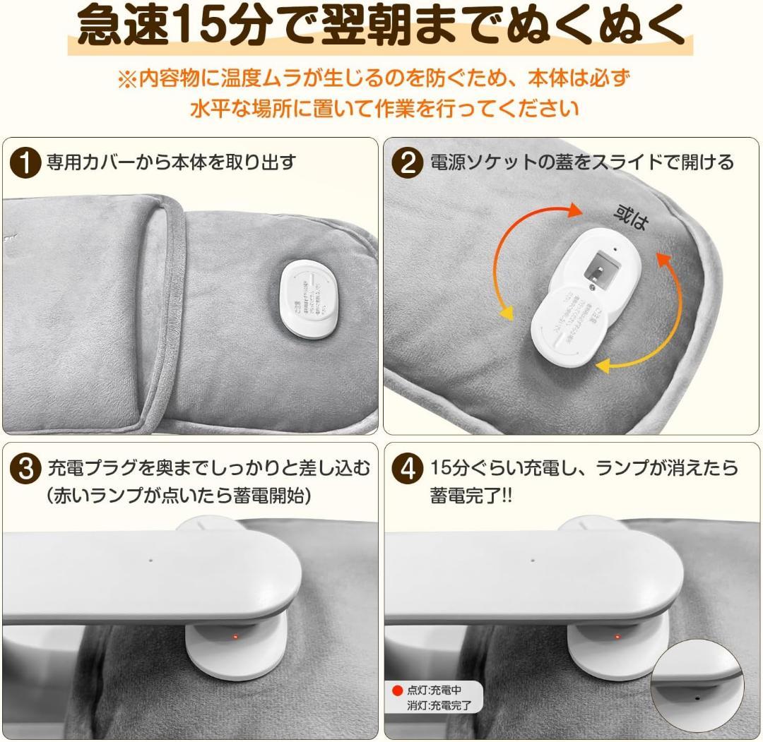 一点限り 湯たんぽ 充電式   コードレス 電気湯たんぽ 急速省エネ冷え性