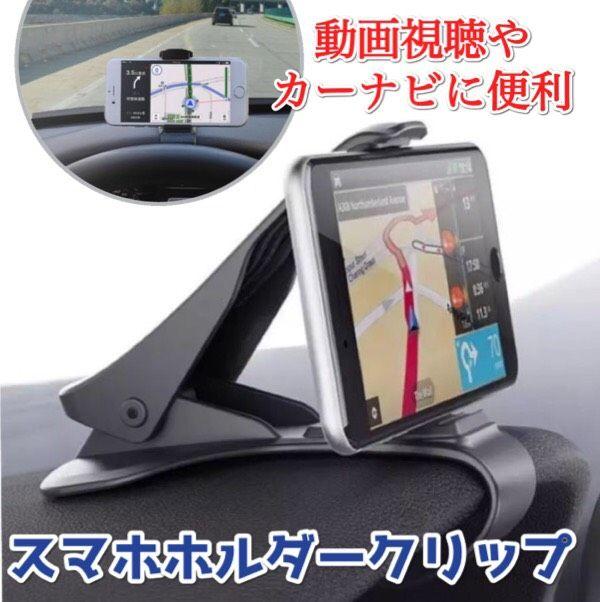 スマホホルダー スマホクリップ 携帯ホルダー - メルカリ スマホホルダー スマホクリップ 携帯ホルダー - メルカリ