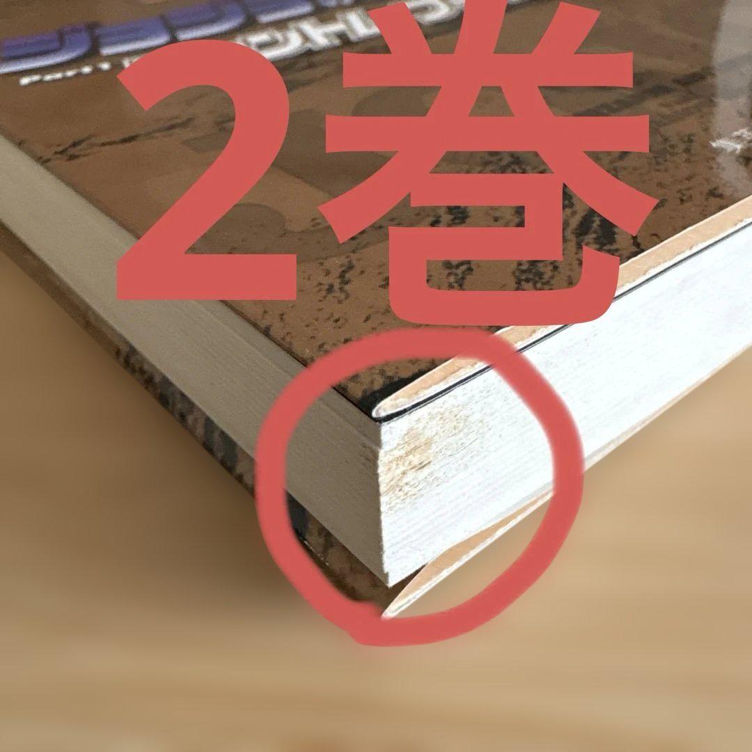 ジョジョの奇妙な冒険　全50巻セット　文庫版