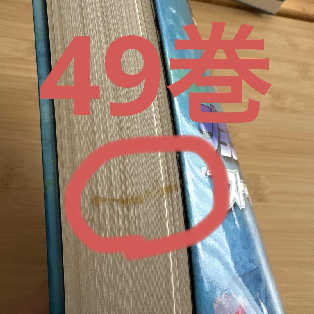 ジョジョの奇妙な冒険　全50巻セット　文庫版