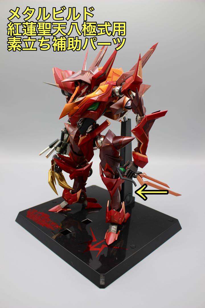 mae　メタルビルド用支柱×6set