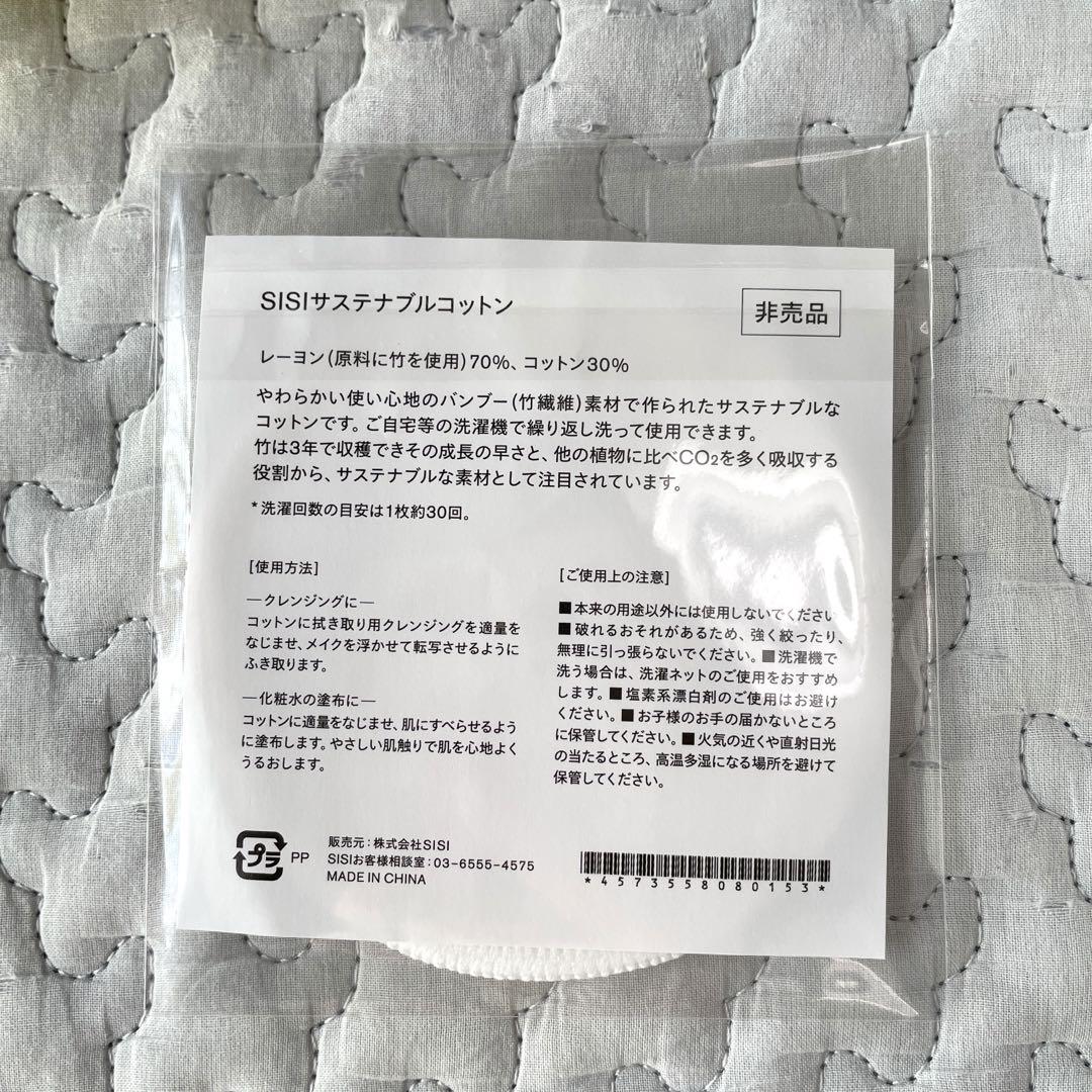 SISIクレンジング　アイムユアヒーロー　230ml2個セット　リニューアル
