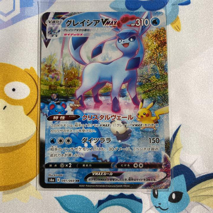 ポケモンカード イーブイヒーローズ グレイシア V MAX HR SA ポケモンカード イーブイヒーローズ グレイシア V MAX HR SA