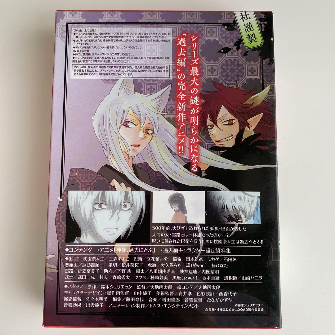 神様はじめました22巻DVD付き限定版