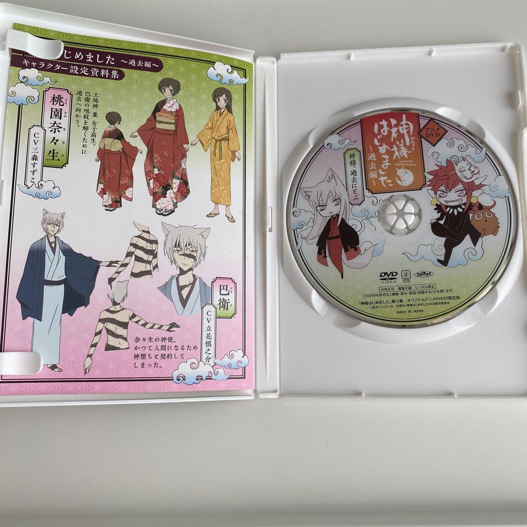 神様はじめました22巻DVD付き限定版
