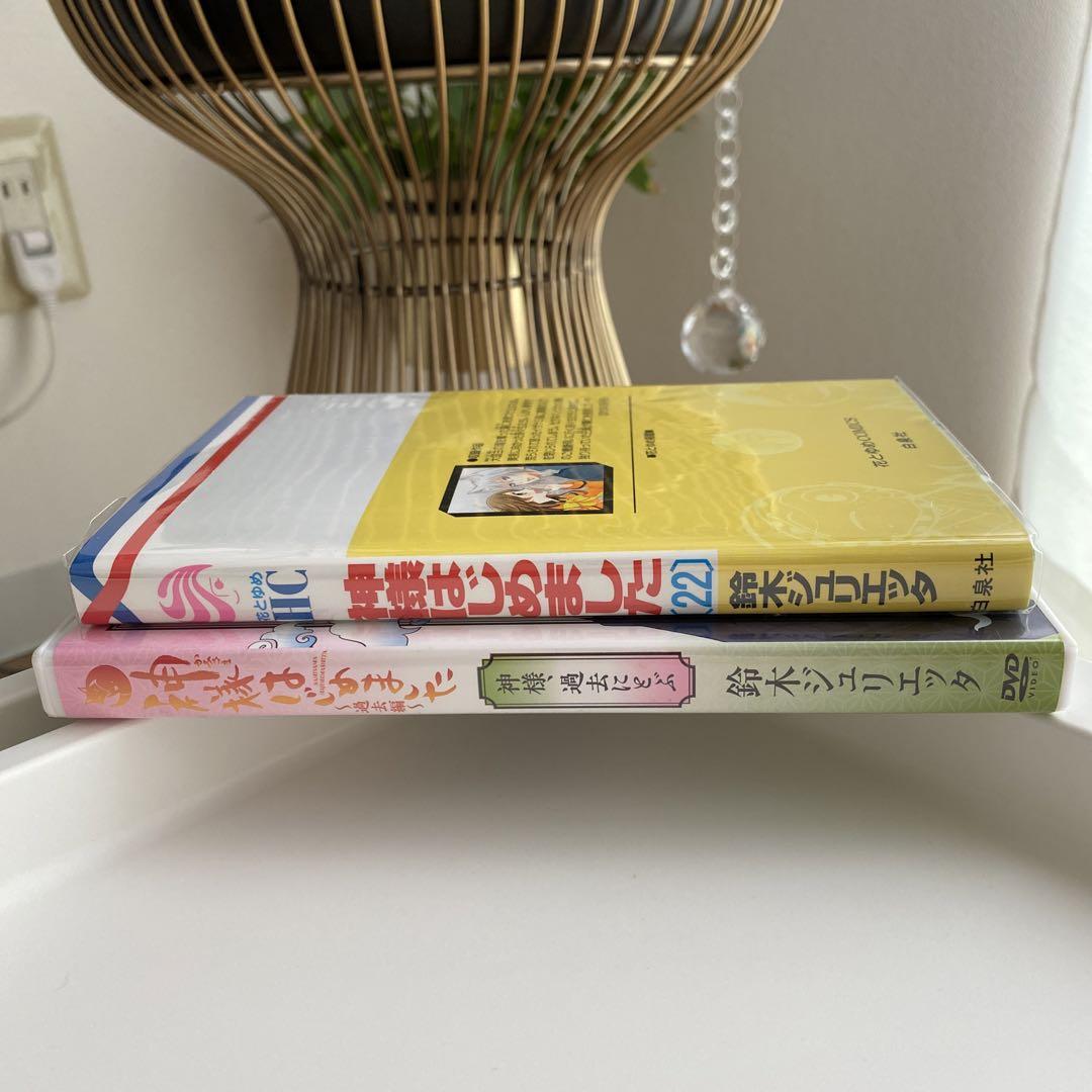 神様はじめました22巻DVD付き限定版