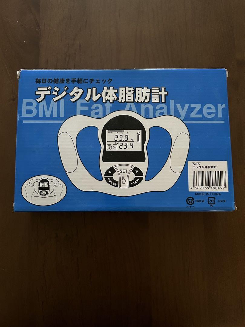 デジタル体脂肪計 未使用品