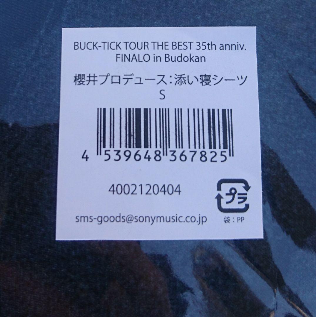 BUCK-TICK - ミュージシャン新着