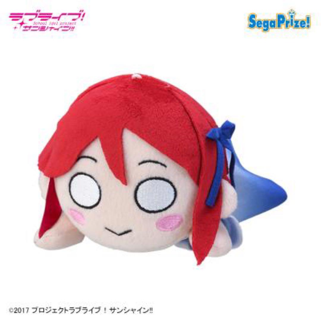 ラブライブ! サンシャイン!! 寝そべりぬいぐるみ 桜内梨子