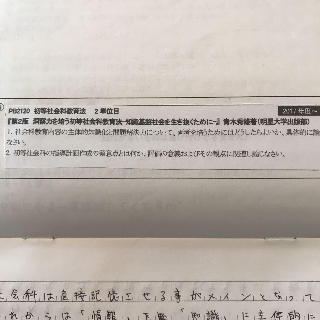 メルカリ 明星大学 合格レポート 参考書 500 中古や未使用のフリマ メルカリ 明星大学 合格レポート 参考書 500 中古や未使用のフリマ