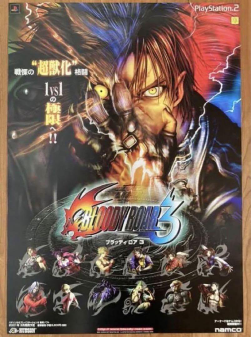 最新コレックション 残り僅か】ブラッディロア3 メルカリ - B2サイズポスター その他