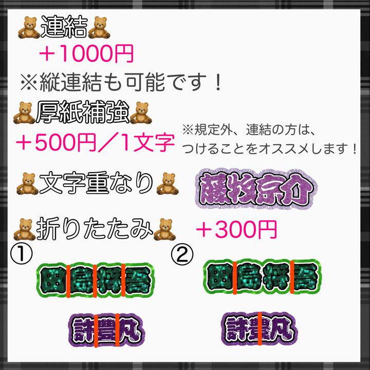 うちわ文字 連結うちわ文字 オーダー ジャニーズ JO1 INI K-POP