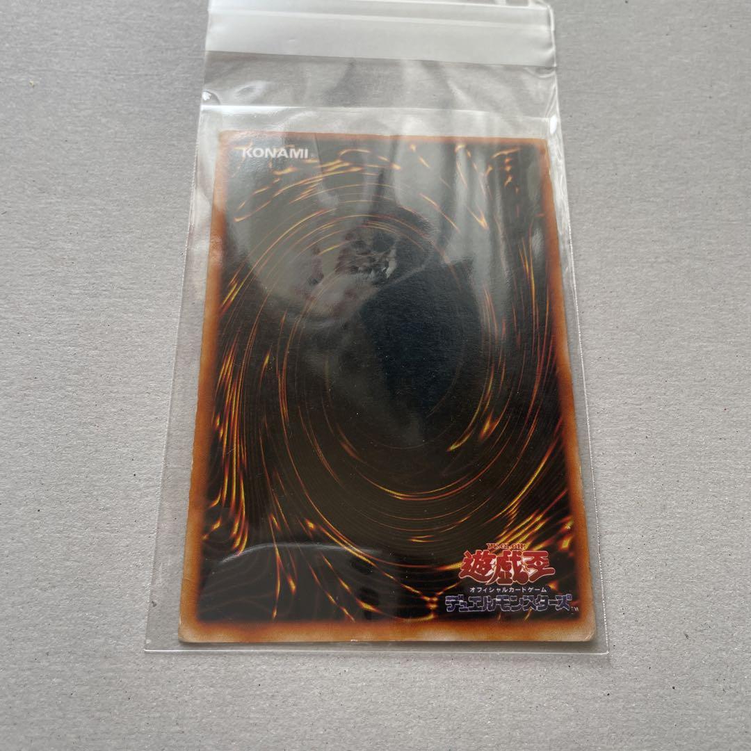 レッドアイズブラックドラゴン　初期 真紅眼の黒竜 (遊戯王)