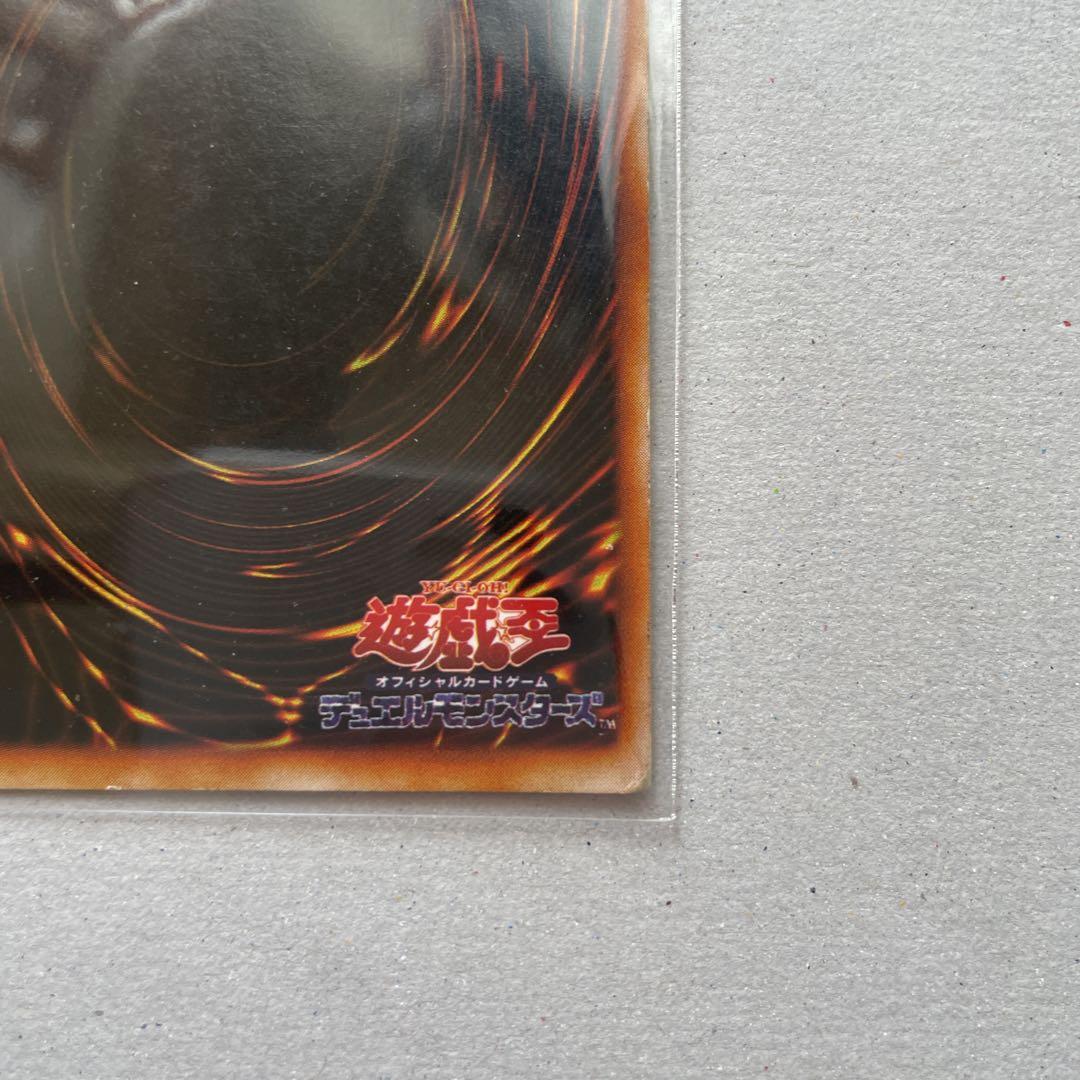 レッドアイズブラックドラゴン　初期 真紅眼の黒竜 (遊戯王)