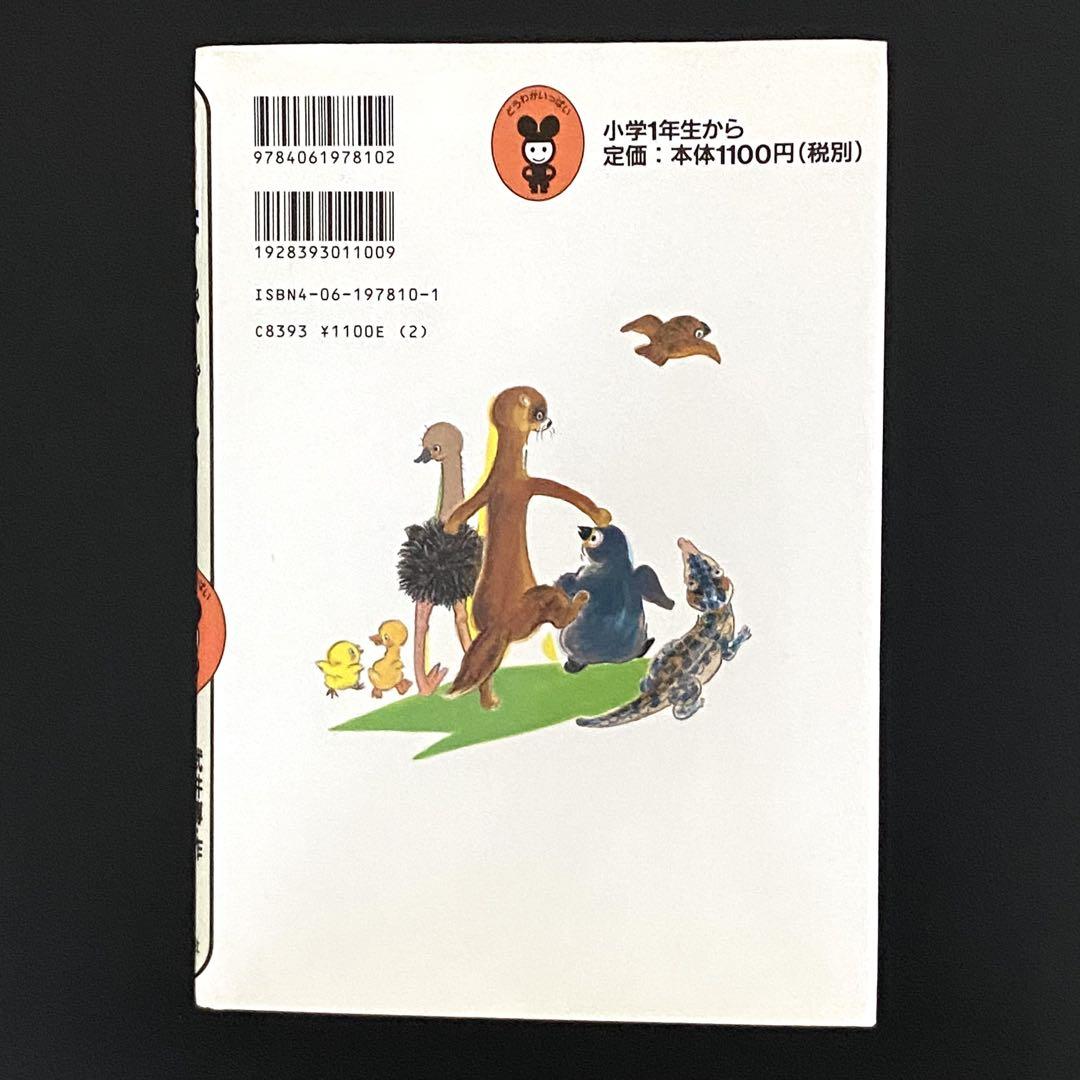はらぺこ 日本育児 はらぺこあおむし ミュージカルキッズランドDXⅡ