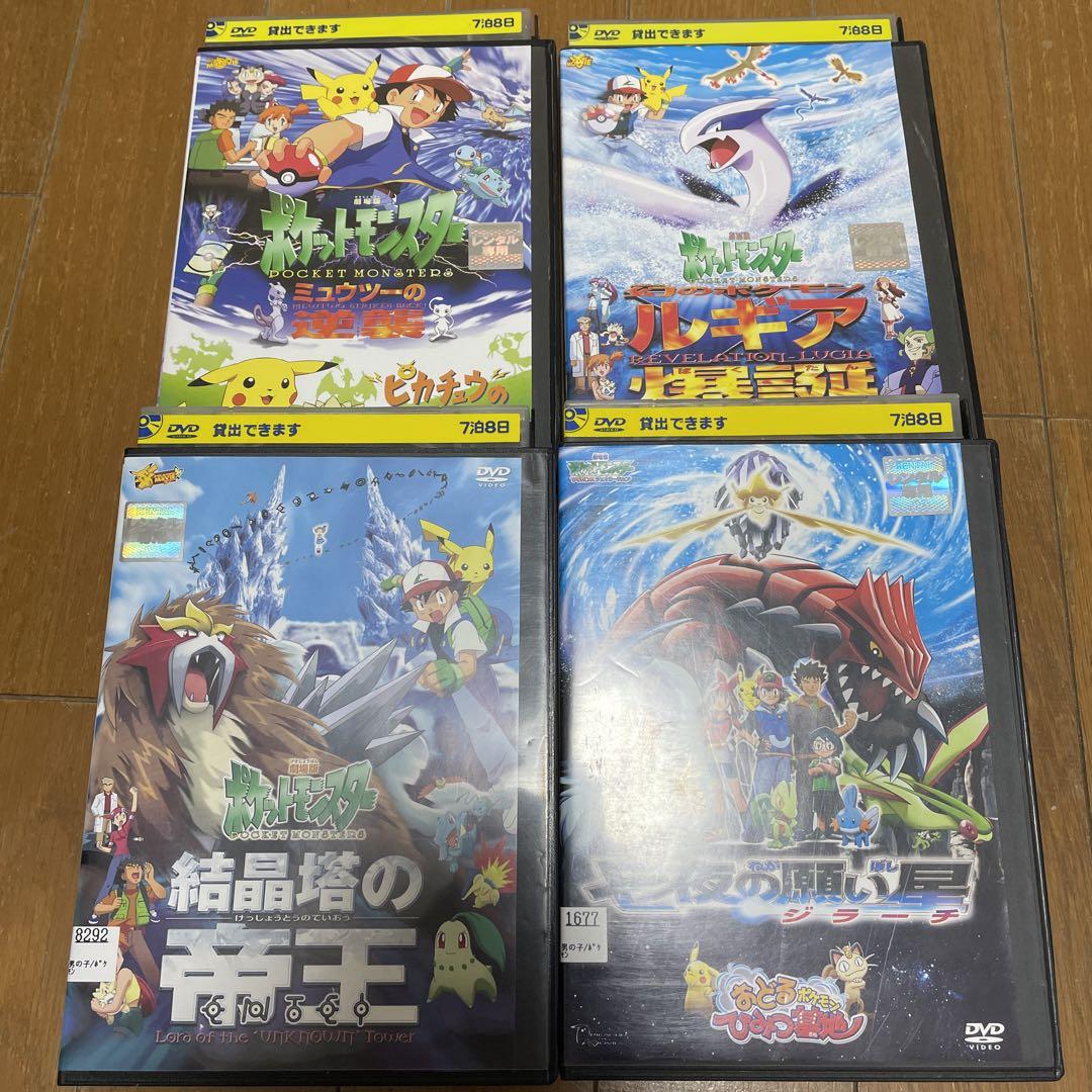 映画ポケットモンスター DVD セット 4枚