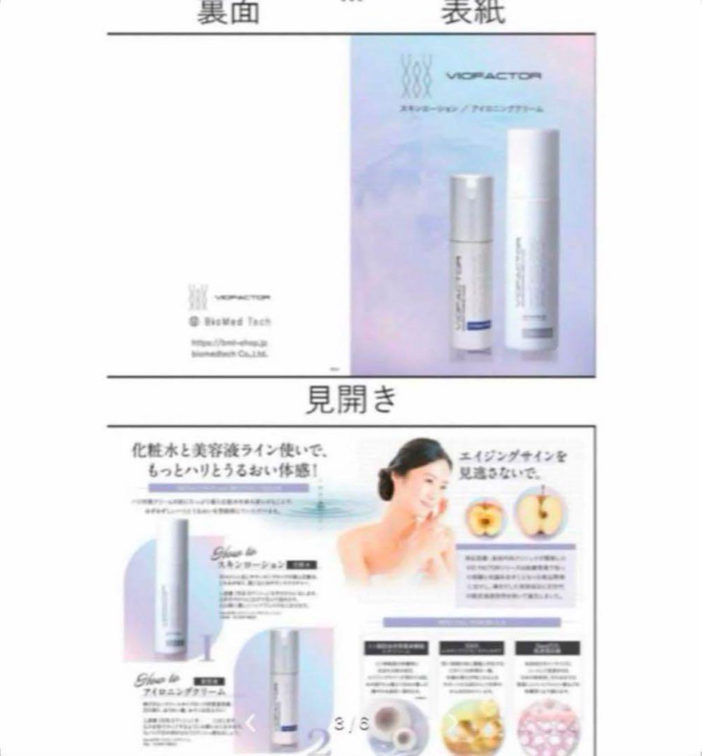 AiMS nanoPDS スキンローション 120ml 定価:10780円　新品