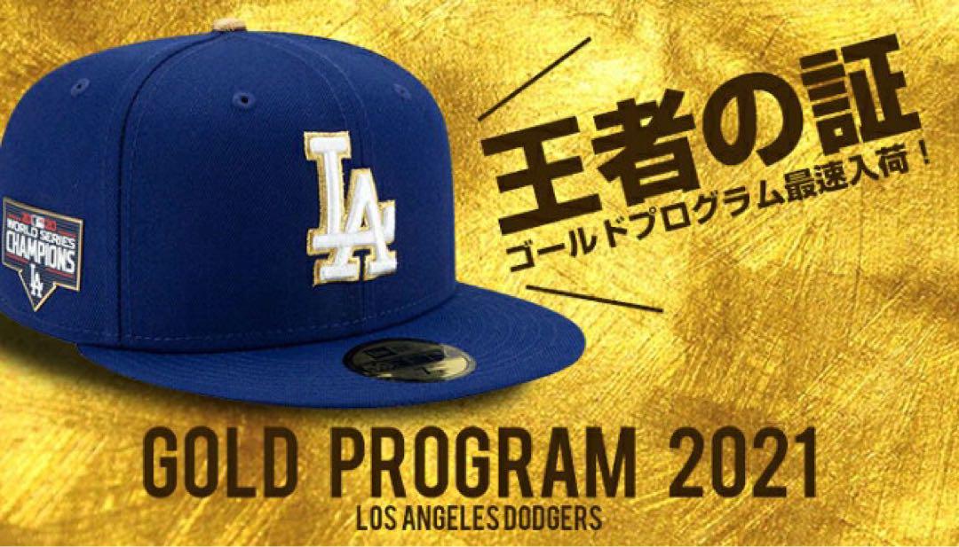 ニューエラ　ドジャースゴールドプログラムキャップ【限定モデル】