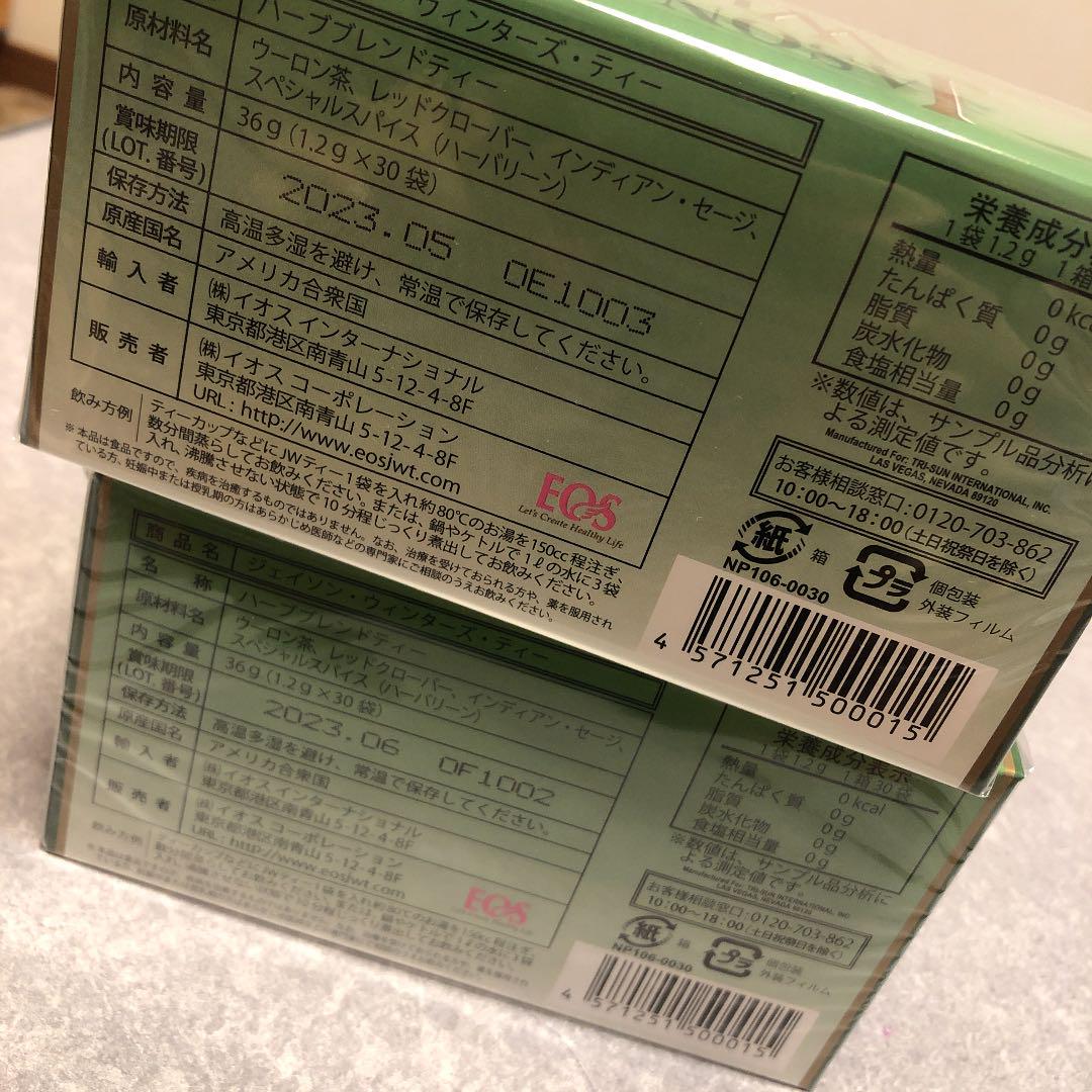 即納NEW ジェイソン ウィンターズ ティー 30包 VPj62-m32829654749 得価大人気