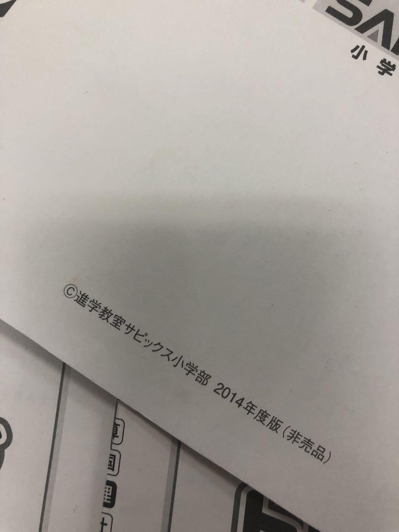 廃盤 サピックス5年理科基礎力トレーニング 年間12冊 2014年中古 廃盤 サピックス5年理科基礎力トレーニング 年間12冊 2014年中古