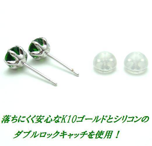 K10 クロムダイオプサイド 5mm WG YG ピアス ジュエリー 天然石