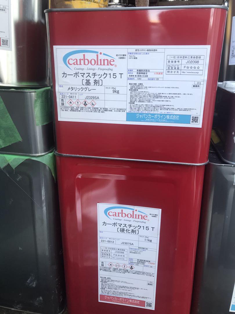 カーボマスチック15Ｔ20キロセット　色メタリックグレー