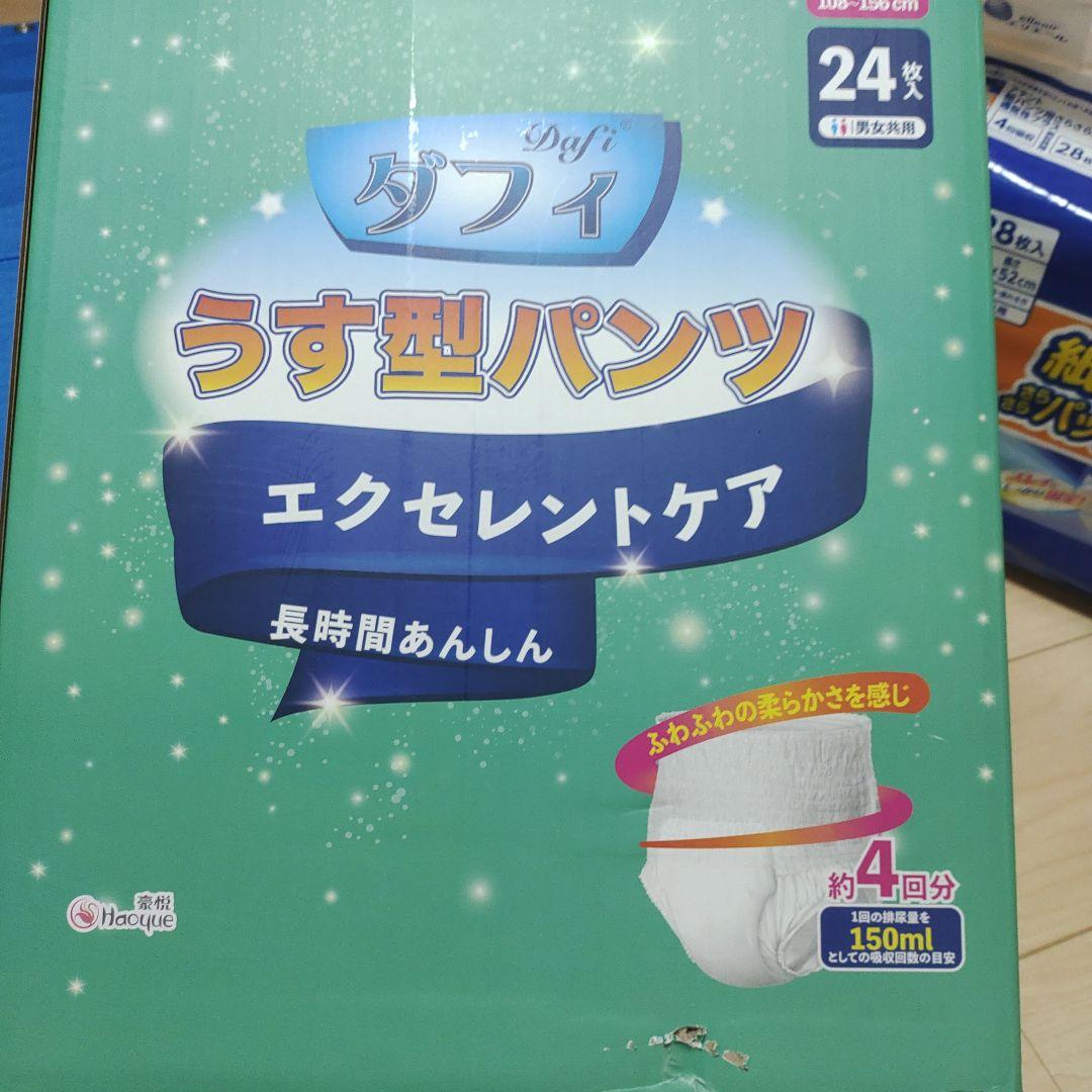 ダフイ 大人用紙おむつ3L 24枚入り③