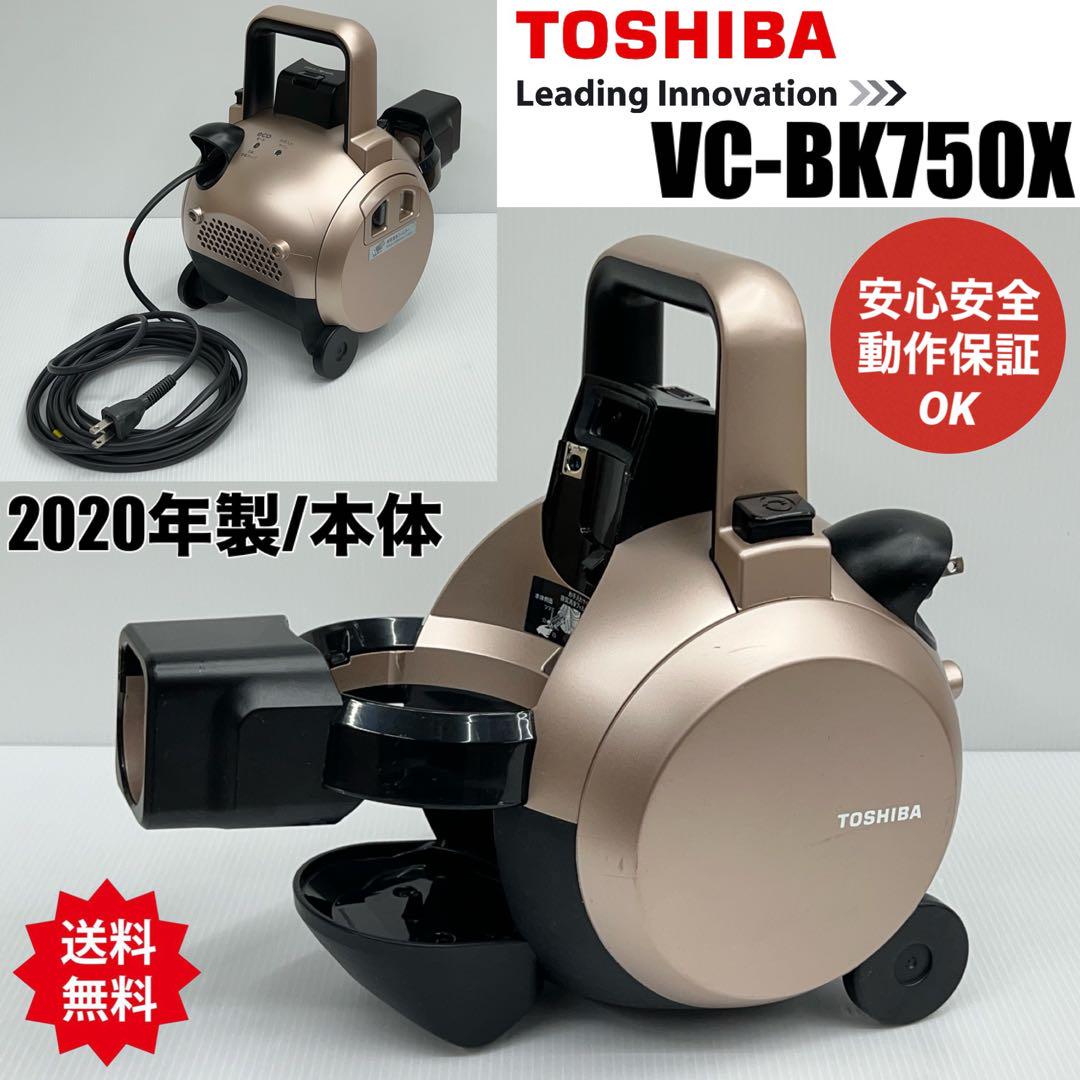 動作保証　東芝 トルネオ VC-BK750X 中古　2020年製 掃除機　本体 動作保証品 東芝 トルネオ VC-BK750X 中古 2020年製 掃除機 本体