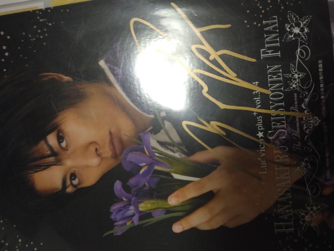 Amazon.co.jp: サイン入 写真付 久保田悠来ファースト写真集