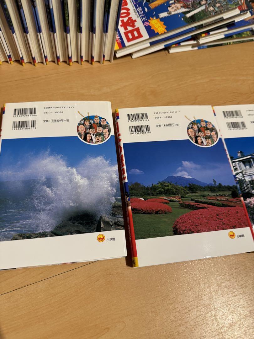 日本の歴史 22巻＋別冊2巻セット　小学館