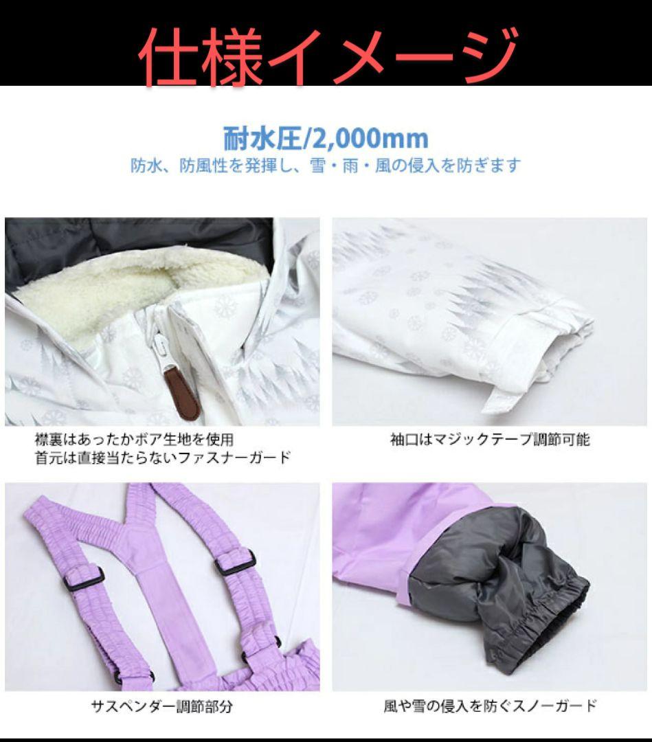 サイズ120cm コスパ スキースーツ キッズ 女児 スキーウェア 防寒着 新品