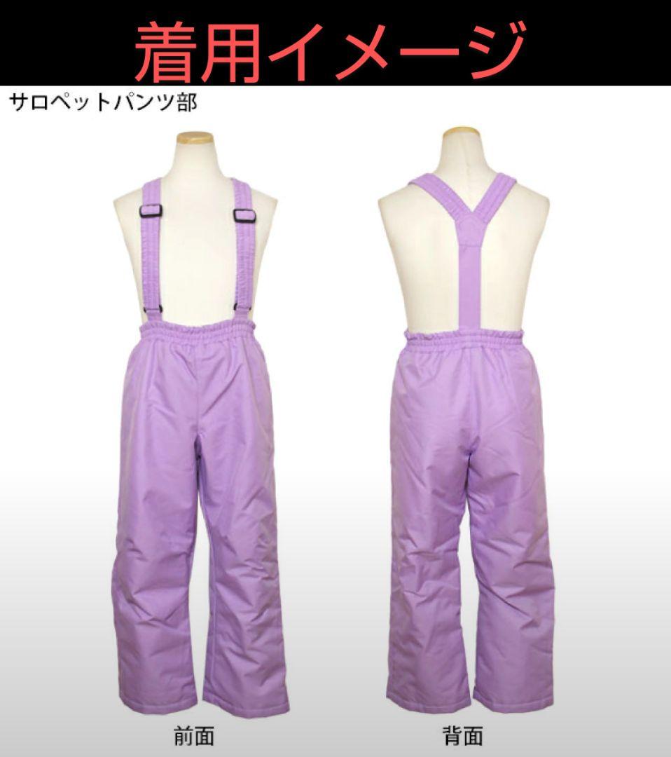 サイズ120cm コスパ スキースーツ キッズ 女児 スキーウェア 防寒着 新品