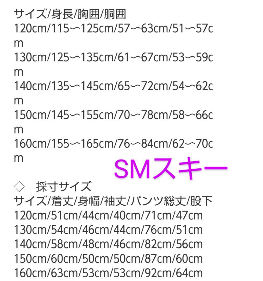 サイズ120cm コスパ スキースーツ キッズ 女児 スキーウェア 防寒着 新品